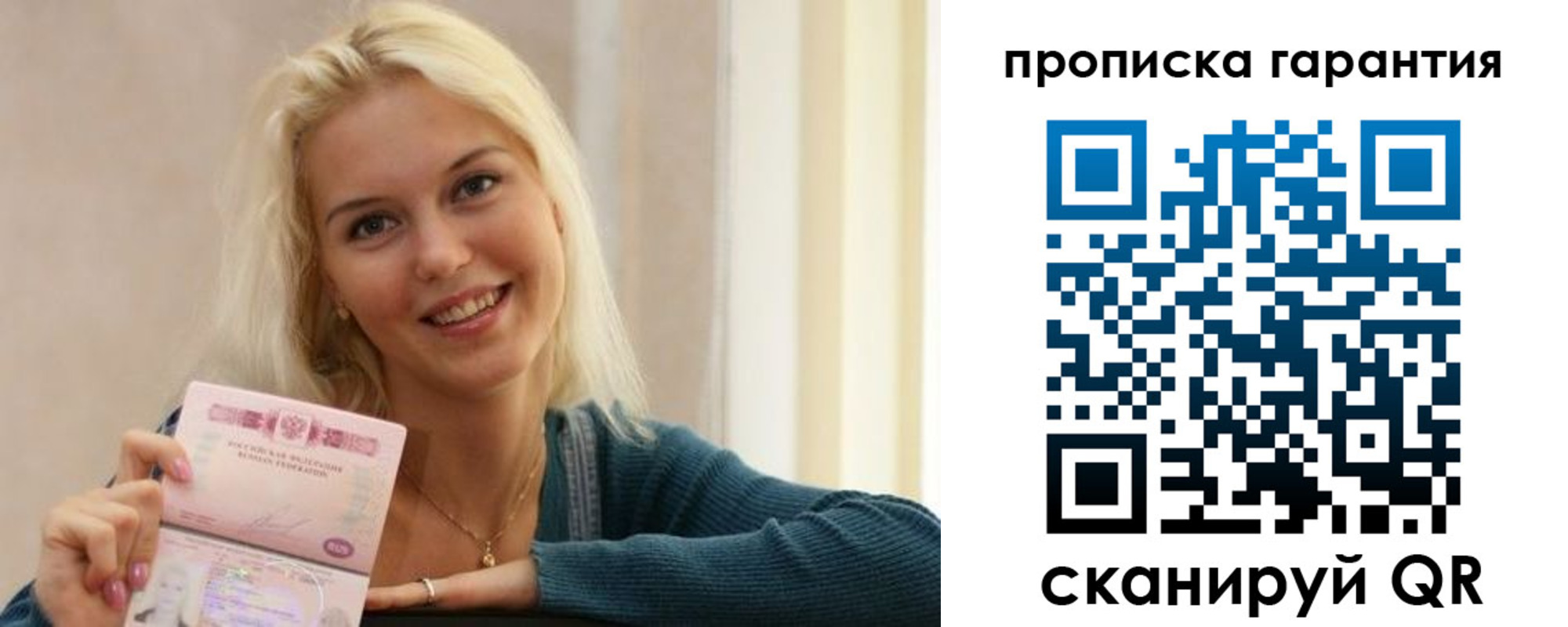 прописка для школы в Приозерске