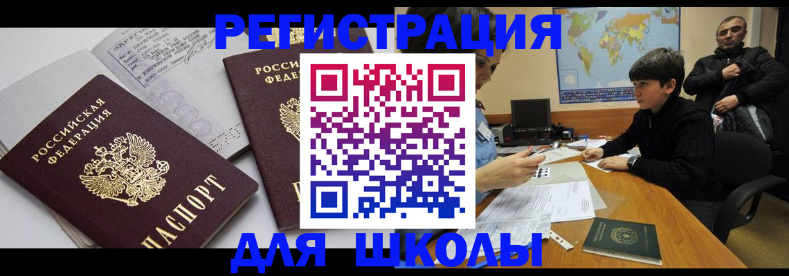 прописка в квартире в Приозерске