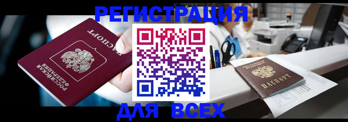 временная регистрация гарантия в Приозерске