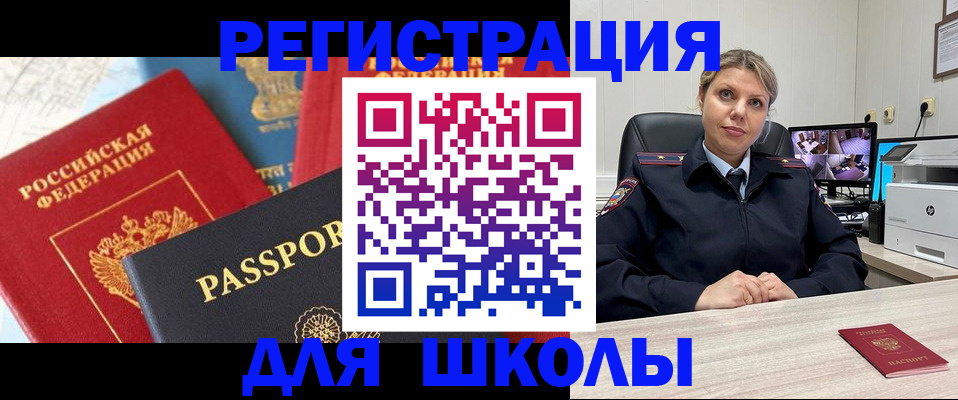 временная прописка в Приозерске